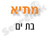 מתי