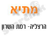 מתי