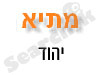 מתי
