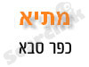 מת