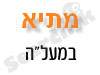מתי