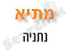 מת