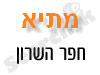 מתי