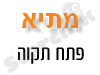 מת