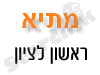 מתי