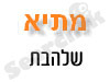 מתי