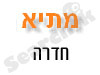 מתי