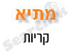 מתי