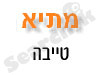מתי