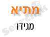 מתי