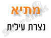 מתי