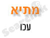 מתי