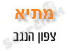 מתי