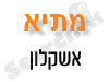 מתי