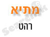 מתי