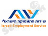 שירות התעסטקה הישראלי