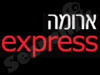 ארומה אקספרס 