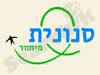 סנונית מיחזור
