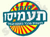 סופרמרקט תעמיסו