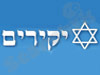 יקירים