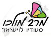 סטודיו לויטראז' - מירב מולכו