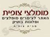 מומלצי צופית