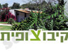 נופש בקיבוצים 
