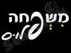 משפחה פלוס 