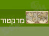מרקטור יעוץ עסקי
