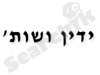 ידין ושות' עורכי דין