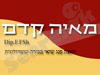 מאיה קדם - פנג שואי 