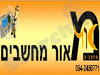 טכנאי מחשבים