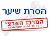 הסרת שיער