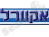 אקוורל