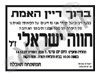 הדפסה והדבקת מודעות אבל