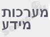 מערכות מידע