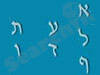 אלף עד תו