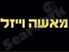לדעת לראות - האנציקלופדיה הוירטואלית 