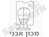 מכון אבני 