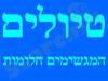 טיולים המגשימים חלומות