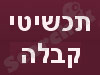 עיצובי קבלה
