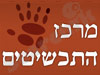 תכשיטים 