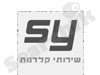 SY שירותי קלדנות והקלדות 