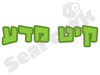קיט מדע 