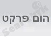 הום-פרקט