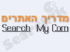 מדריך אתרים  Search my 