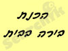 המדריך הבסיסי להכנת בירה בבית 