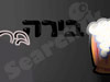בירה בר 