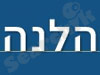 הלנה תרגומים - תרגום ישיר 