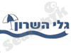 גלי השרון